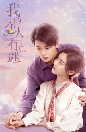 Дорама Мой парень – загадка сериал 2021  смотреть онлайн