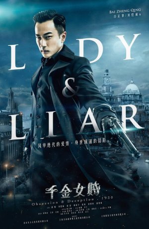 Дорама Леди и лжец сериал 2015  смотреть онлайн