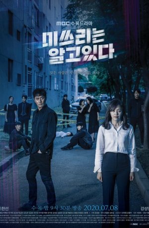 Дорама Она знает всё сериал 2020  смотреть онлайн