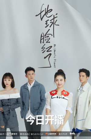 Дорама Моя одинокая планета сериал 2020 смотреть онлайн